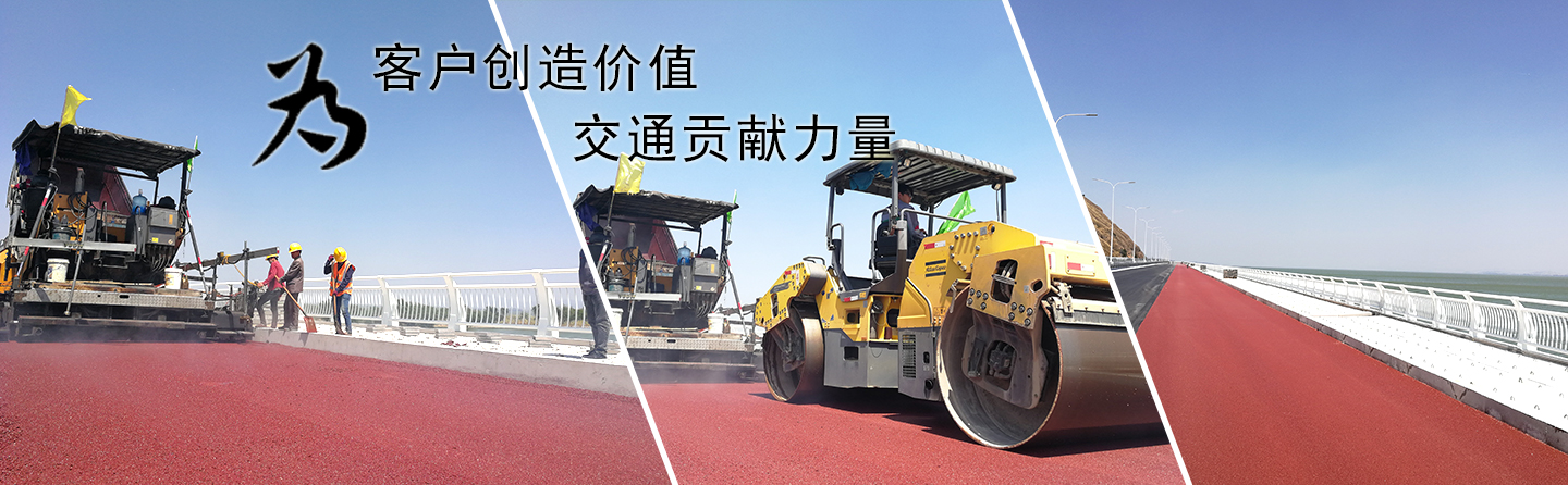 彩色瀝青路面施工