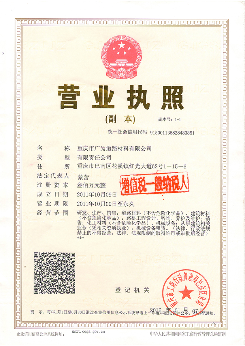 增值稅一般納稅人
